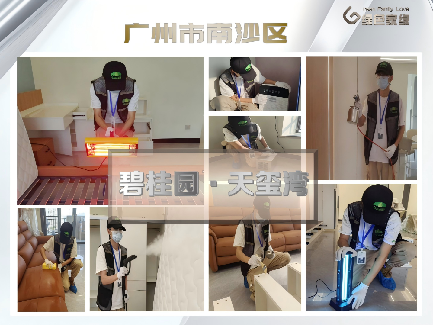 20260315177356807125.png 绿色家缘横版_01(1)(2).png