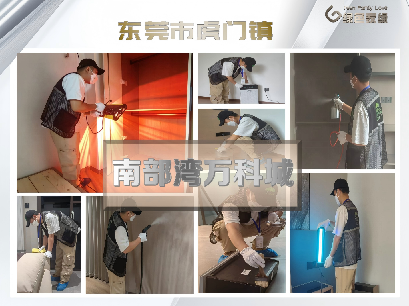 20260410177579896155.png 绿色家缘横版_01(1)(1).png