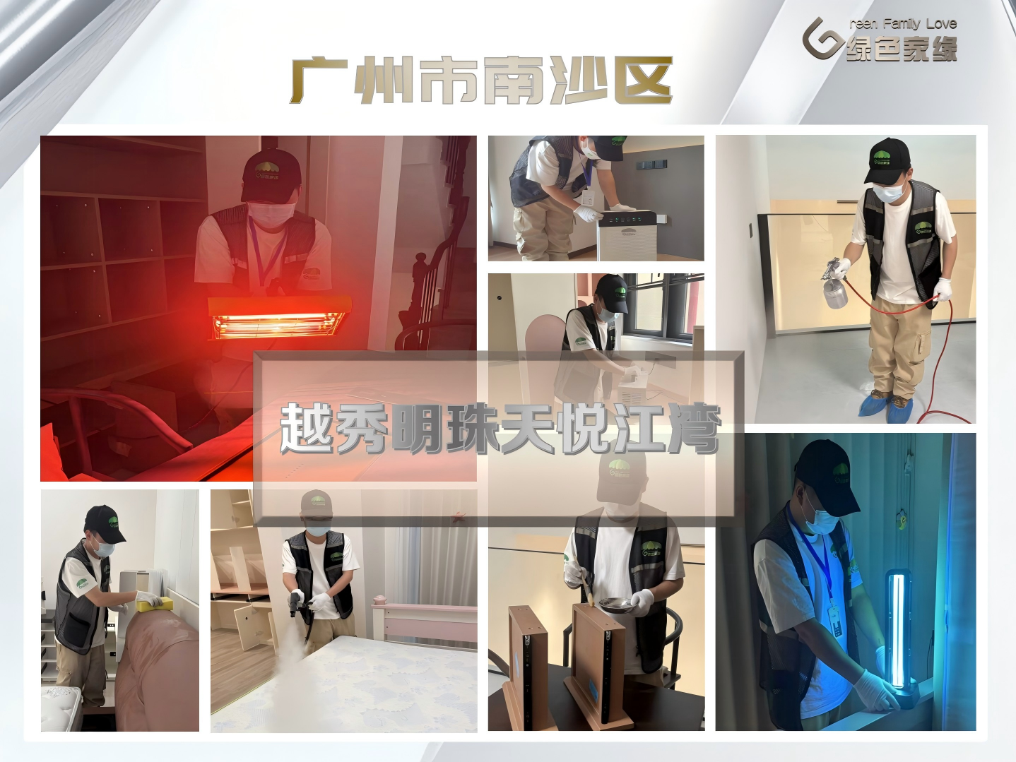 20260410177579907473.png 绿色家缘横版_01(1)(2).png