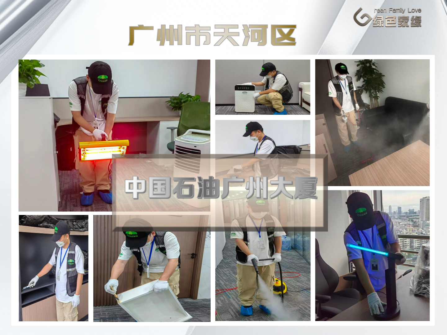 20260614178142519731.png 绿色家缘横版_01(1)(1).png