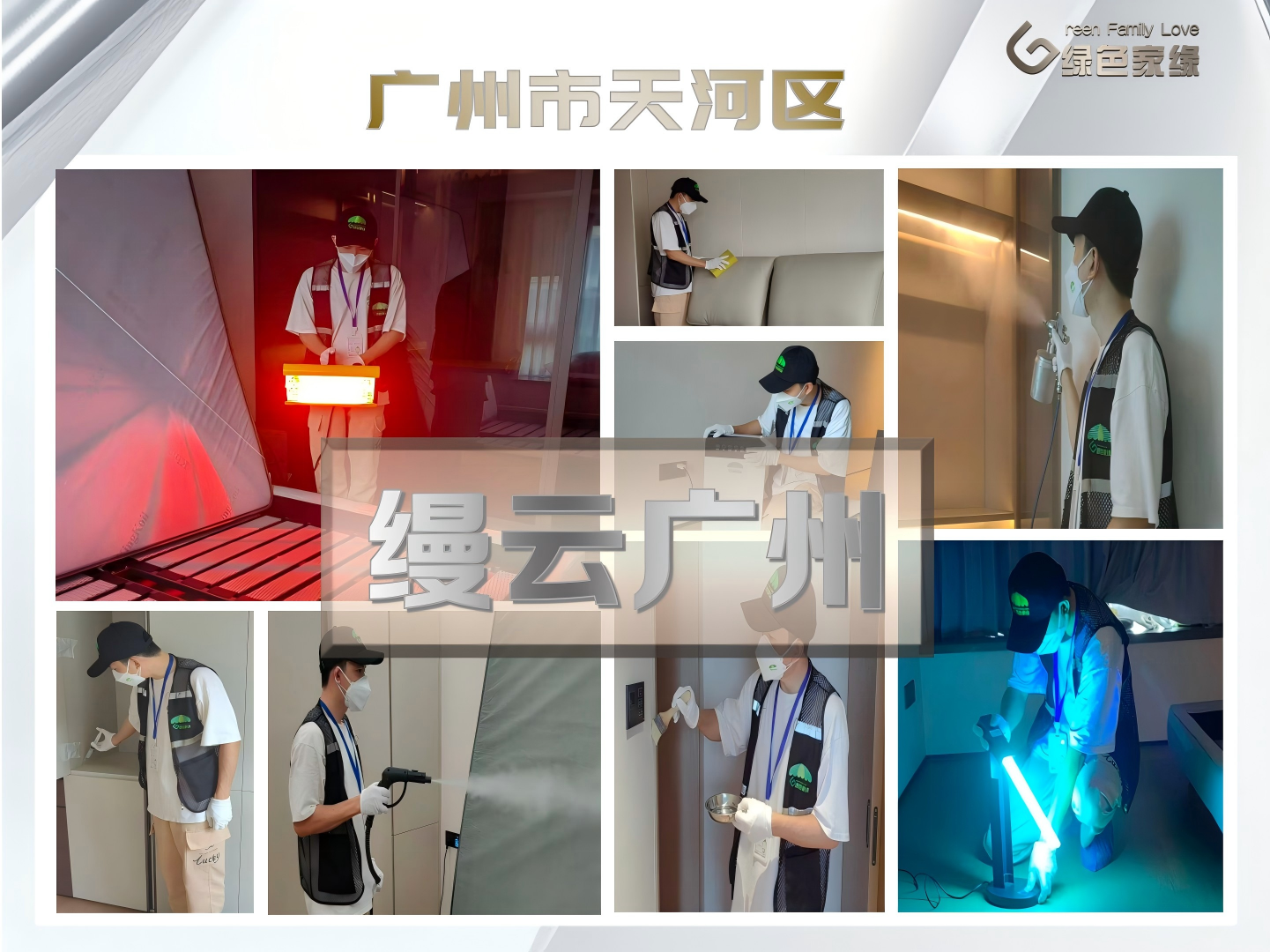 绿色家缘横版_01(1)(1).png