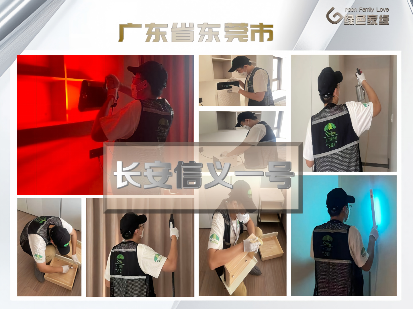 绿色家缘横版_01(2).png