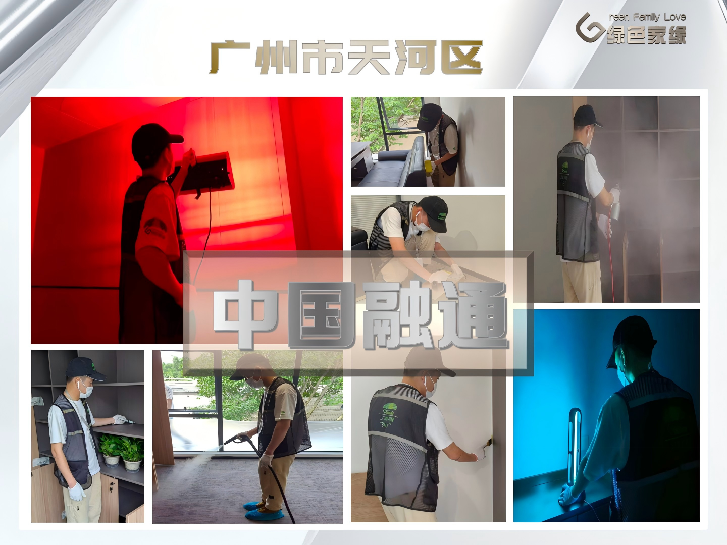 绿色家缘横版_01(8)(1).png