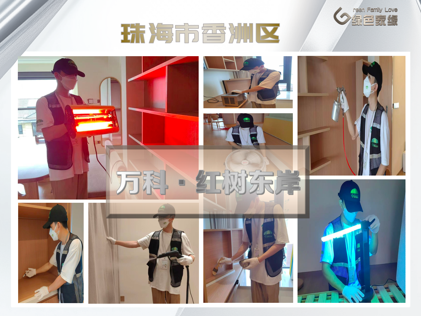 20260928179058099668.png 绿色家缘横版_01(6).png