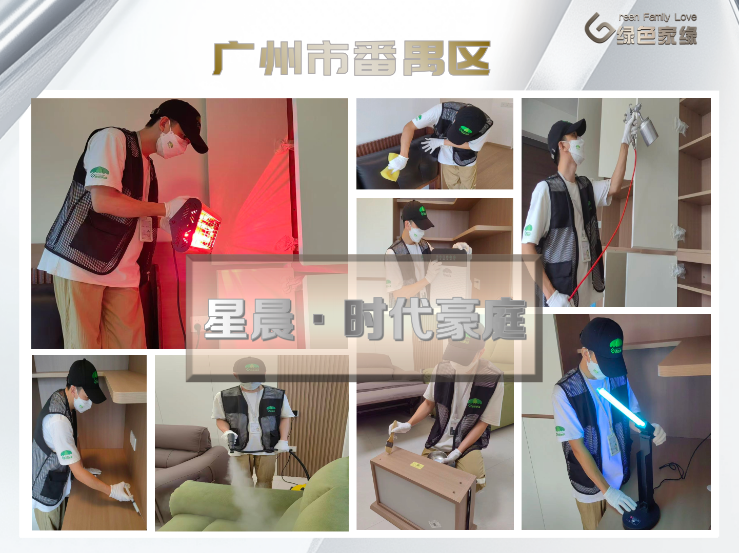 绿色家缘横版_01(1)(3).png
